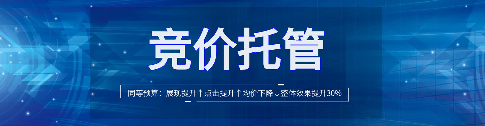 莱山竞价开户